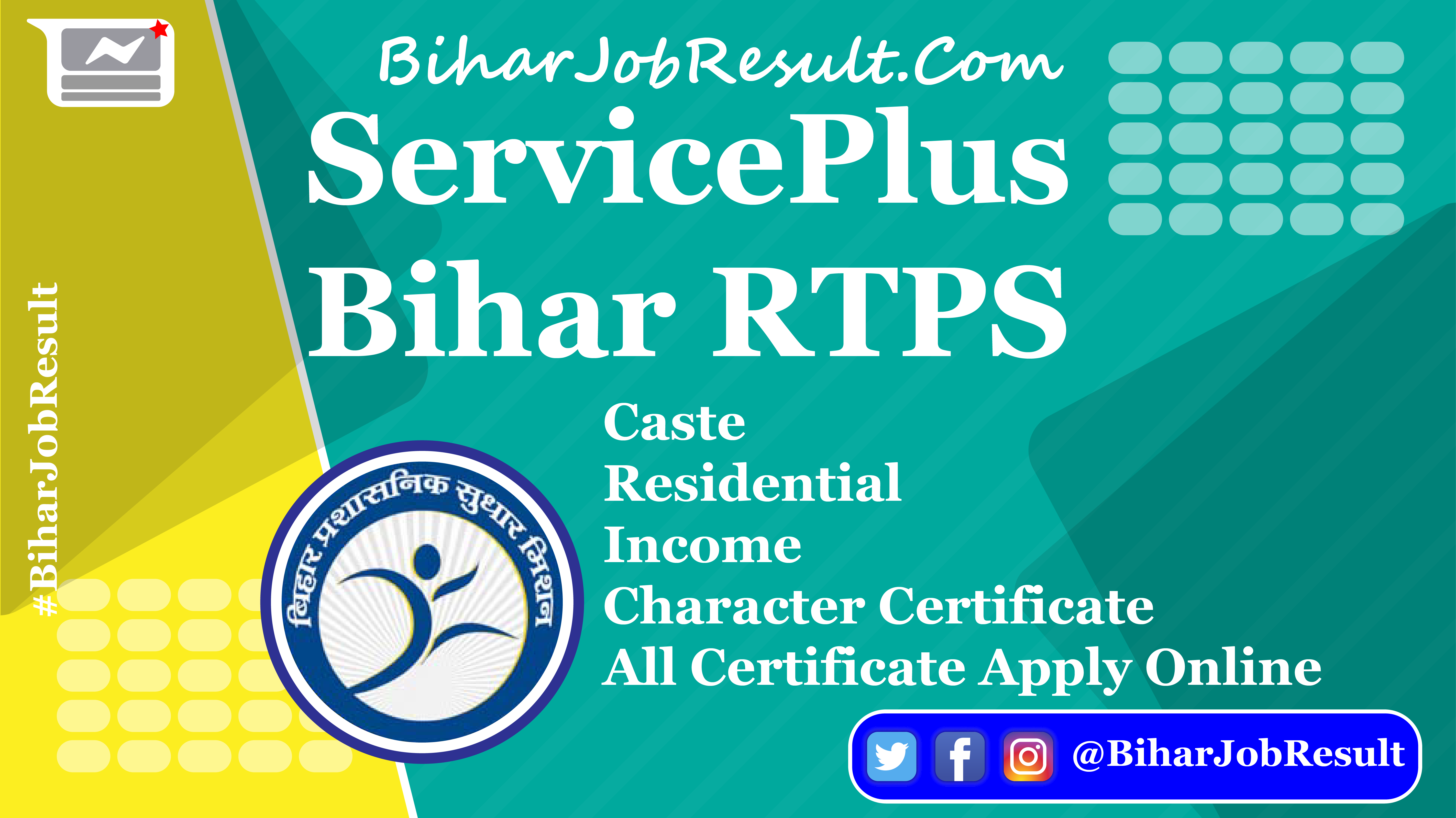 ServicePlus | Bihar RTPS – Apply for Bihar Caste, Residential, Income, Character Certificate and All New Certificate 2022.