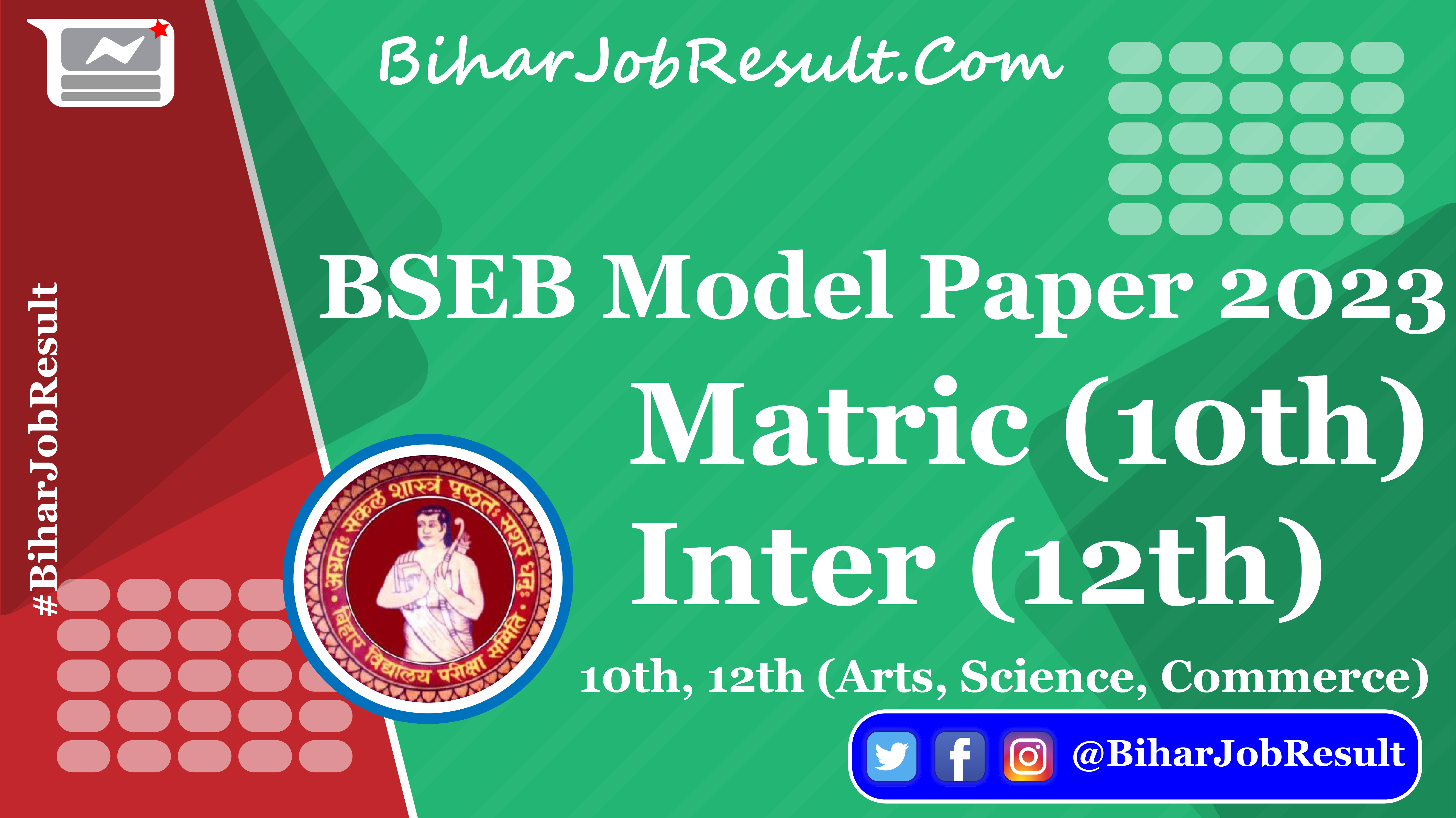 BSEB Model Paper 2023 | BSEB Model Set 2023 | BSEB 10th & 12th Model Set | Bihar Board Matric & Inter Annual Exam Model Set 2023